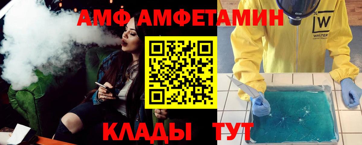 Крымск  Amphetamine 97%  нарко площадка какой сайт  Вход с VPN  MEGA онион 