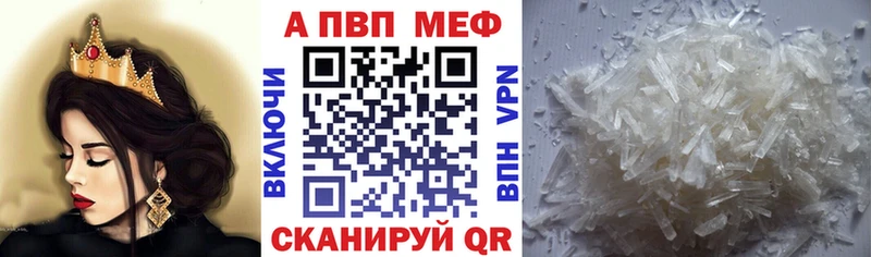 A-PVP кристаллы  наркотики  Крымск 