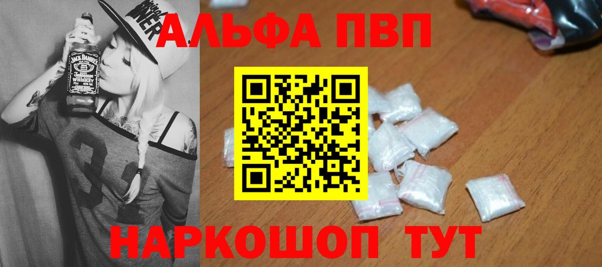 A PVP Соль Крымск