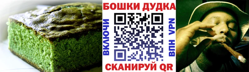 что такое наркотик  Крымск  Canna-Cookies конопля 