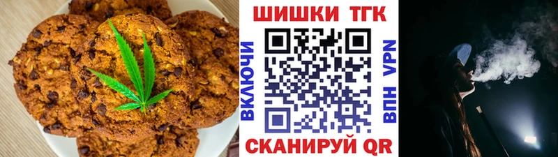 Печенье с ТГК конопля Крымск