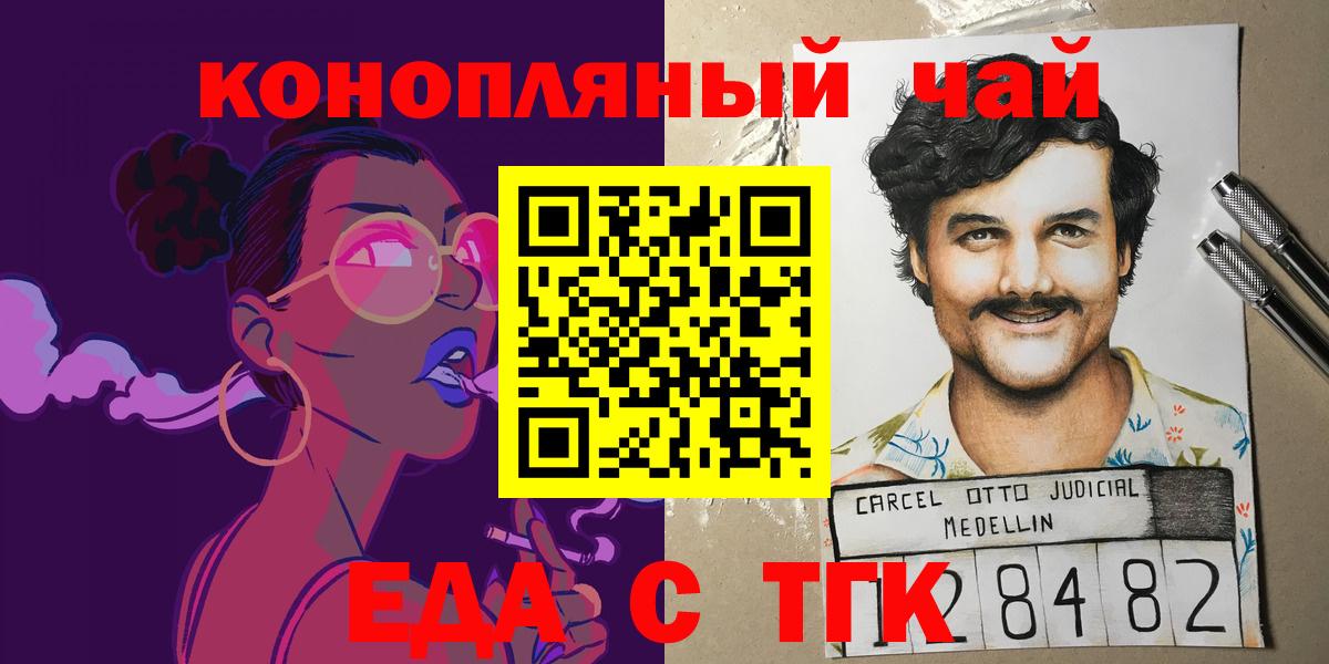 Крымск  Canna-Cookies конопля  Вход с VPN 