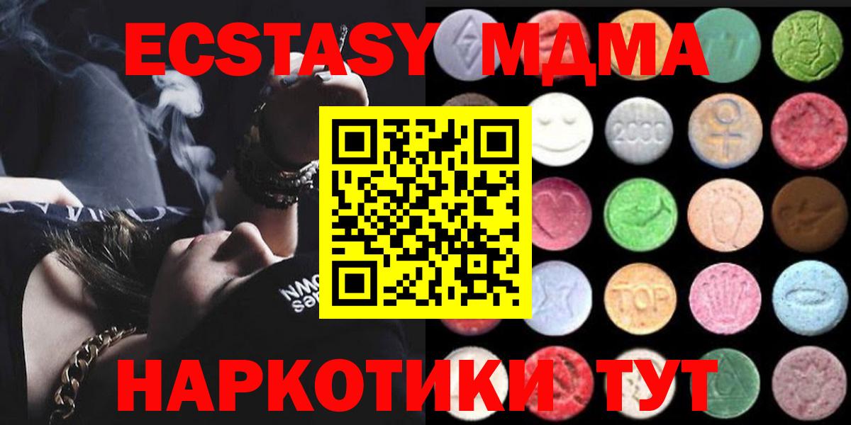 Крымск  ЭКСТАЗИ XTC  Экстази Philipp Plein  mega ССЫЛКА  Вход с VPN  ЭКСТАЗИ 