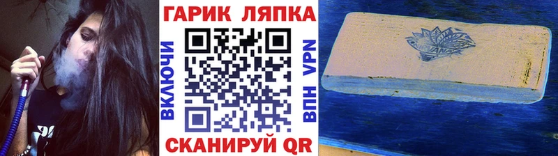 ГАШИШ гарик  как найти наркотики  Крымск 