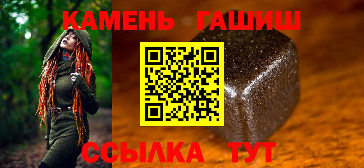 ГАШИШ Ice-O-Lator  Вход с VPN  Крымск  ГАШ убойный 