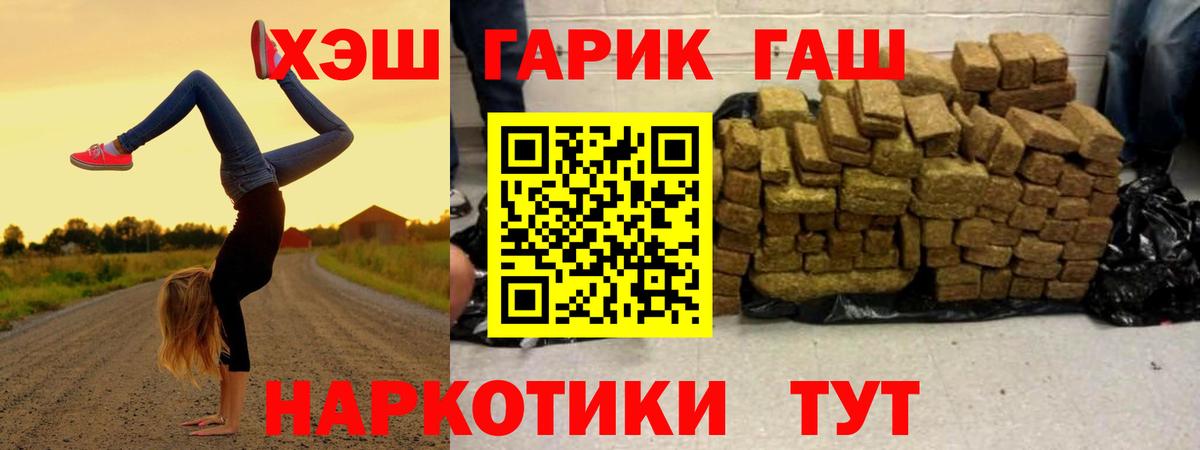LSD-25  Гашиш  Вход с VPN  МЕФ кристаллы  Крымск  COCAIN  Конопля 