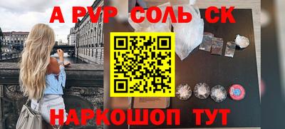 соль ск Изобильный