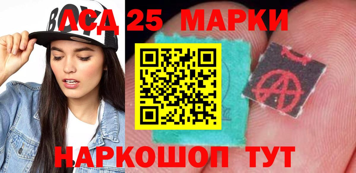 Лсд 25 экстази ecstasy Крымск