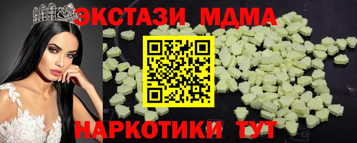 MDMA crystal  MDMA  MDMA молли  Крымск  Вход с VPN 