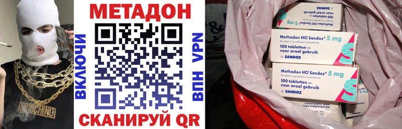 Метадон VHQ  Крымск 
