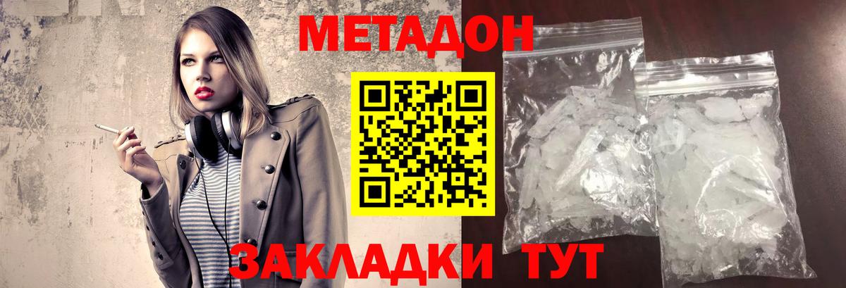 Крымск  blacksprut ссылка  МЕТАДОН мёд  маркетплейс официальный сайт  Метадон VHQ  Вход с VPN 