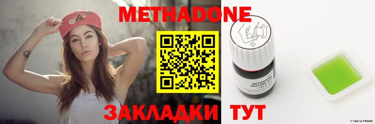 МЕТАДОН белоснежный Крымск