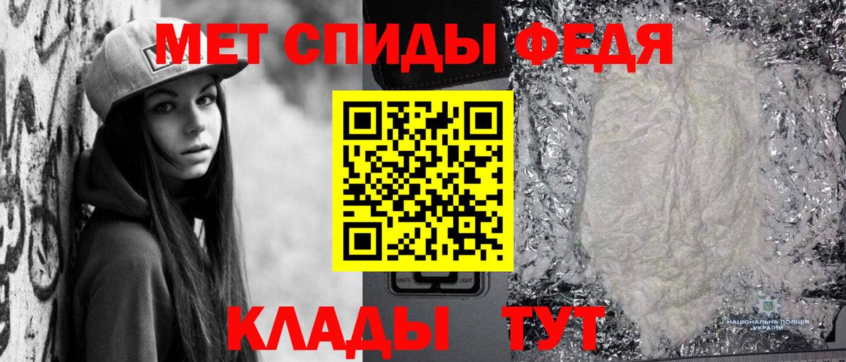 Крымск  Первитин Декстрометамфетамин 99.9%  МЕТАМФЕТАМИН  Вход с VPN 