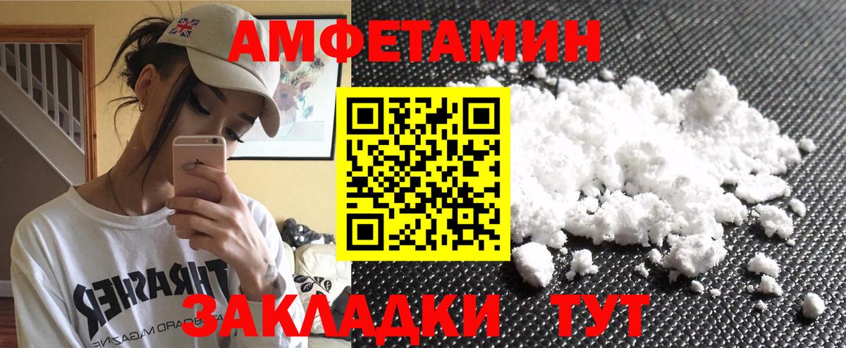 МЕТАМФЕТАМИН Декстрометамфетамин 99.9% Крымск