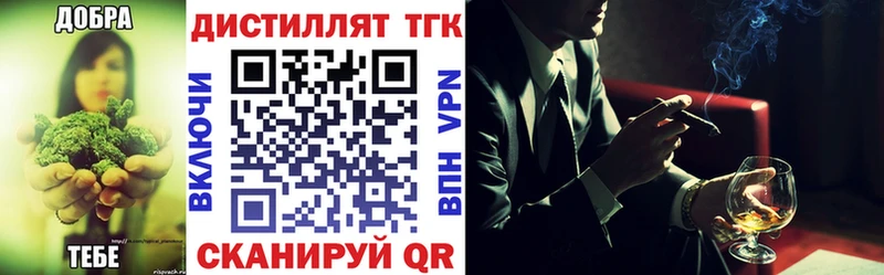 где можно купить   Крымск  ТГК вейп 