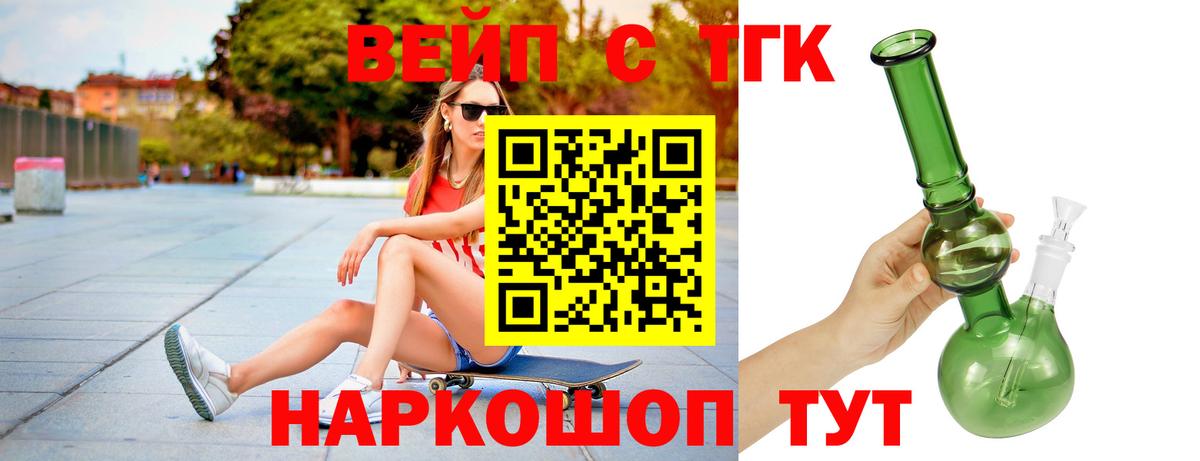Крымск  Дистиллят ТГК гашишное масло  Вход с VPN 